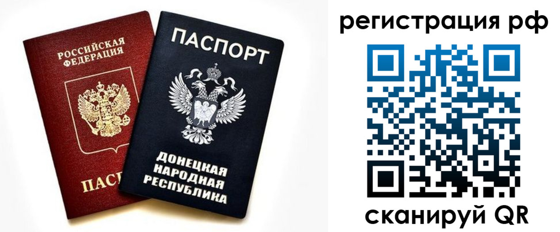 временная регистрация недорого в Сертолово